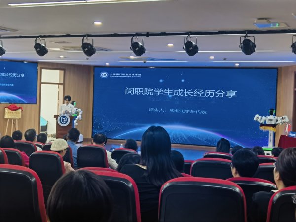 豪资随配 入学即入职、毕业即就业？上海这所新型高职刚开办两年，多个标志性成果落地